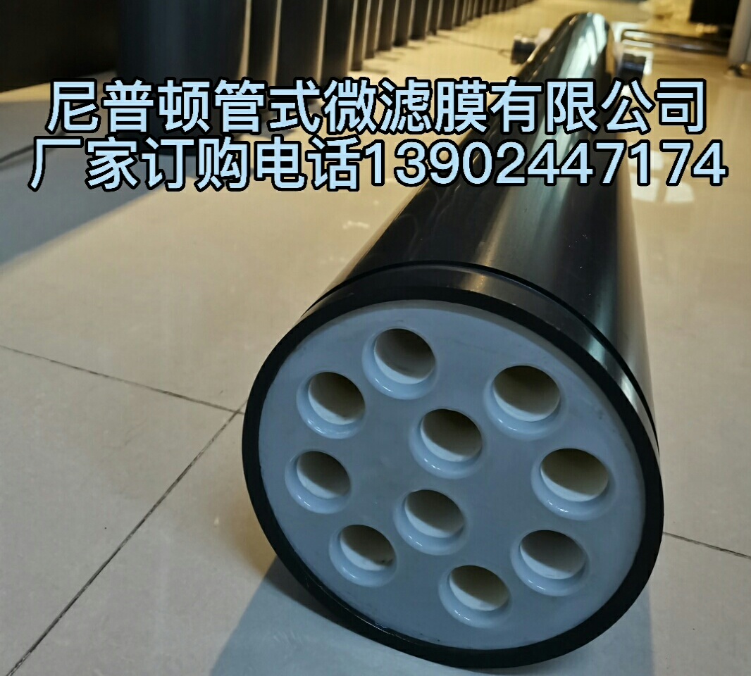 北京尼普顿10芯管式软化膜