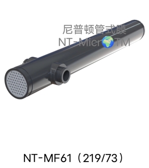 61芯管式微滤膜