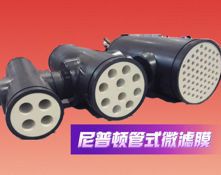 微滤膜6.jpg